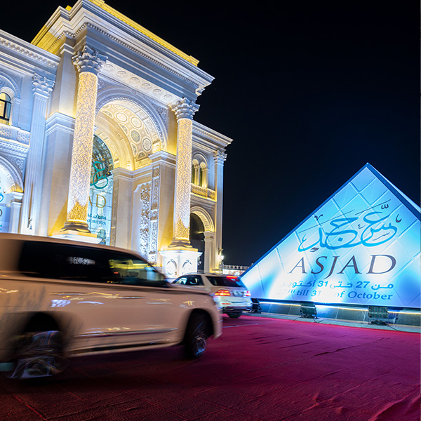 ASJAD Exhibition 3rd Edition